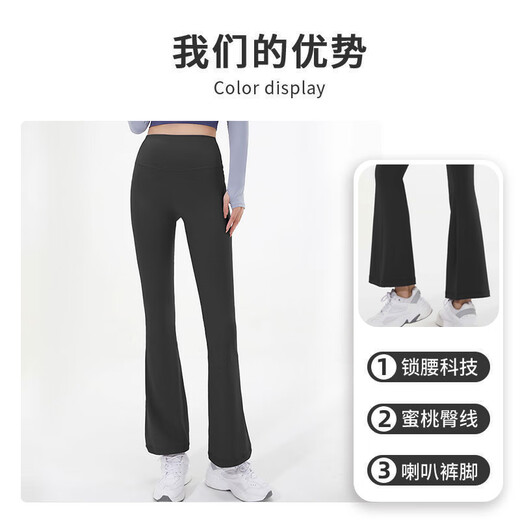 Huiang sports pants women's bell-bottom pants yoga pants yoga clothes running pants Pilates fitness pants quick-drying trousers black M