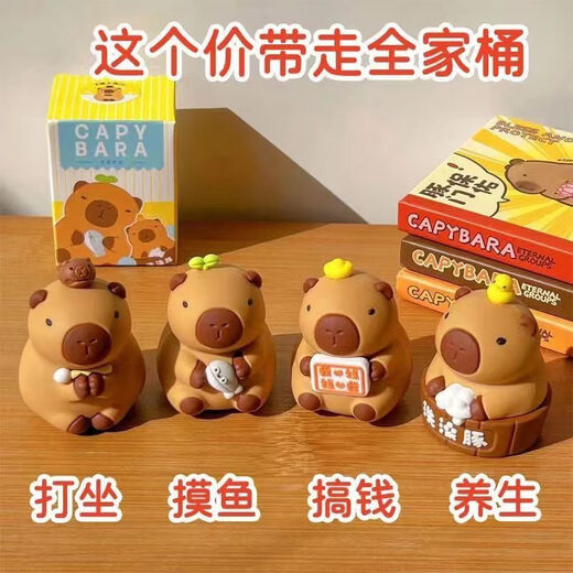
Enchanting cat Kapibala ornaments Office desktop girls children's birthday gifts for girls high-end feeling to give girlfriend practical Kapibala ornaments [four sets] gift box