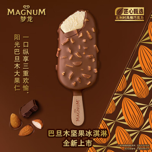 Menglong Wang Jiaer recommends Heluxue Menglong almond nut flavored ice cream 65g*4 pieces ice cream