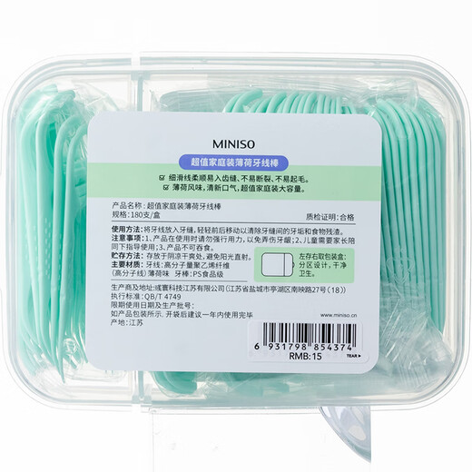 名创优品（MINISO）超值家庭装薄荷牙线棒剔牙清洁牙缝薄荷牙签 180支*2盒