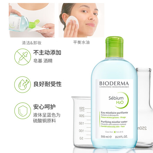 BIODERMA Makeup Remover Green Water 500ml*2 Net Yan Oil Control Cleanser Oil Skin Facial Cleansing Double Eleven Gift for Men