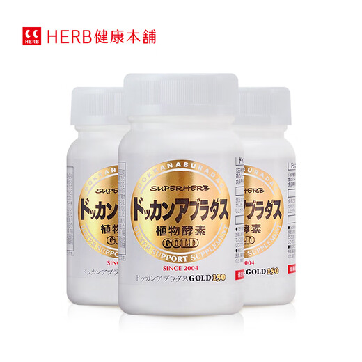 Plant Enzyme Tablets 150 Gold Packs 3 Bottles Stock Pack Imported from Japan