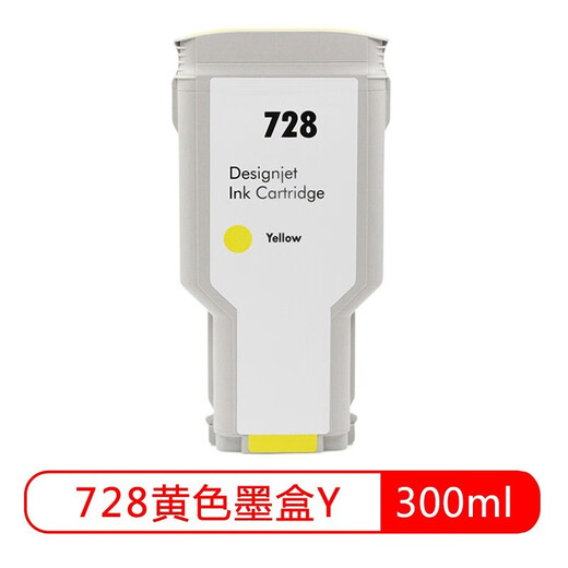 京呈适用惠普HP728号墨盒HP DesignJet T730 T830绘图仪T1600 2600打印机 【300ml】HP 728 大容量洋红墨盒M