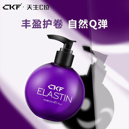 CKF Dynamic Elastic Curly Hair Moisturizing Styling Leave-in Hair Care Essential Oil Styling Anti-frizz and Dry Women's Fragrance Curl