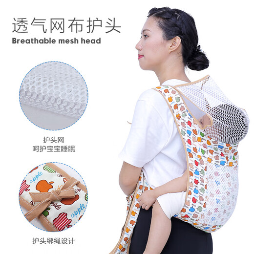 爱源美（aiyuanmei）婴儿背带前后两用轻便外出简易前抱式后背式老式背带宝宝抱娃神器 苹果 绑带