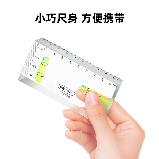 Deli mini level high-precision level relying on ruler level gun precision transparent ruler body 100mm