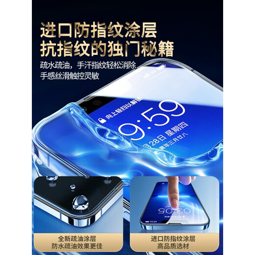 Shell Meow Apple 13 promax anti-peep tempered film dust-proof chamber second application film artifact green light film eye protection iPhone13 explosion-proof anti-fall earpiece dust-proof mobile phone film dust-free chamber second application tempered film earpiece dust-proof anti-peeping model one piece iPhone13 pro Max