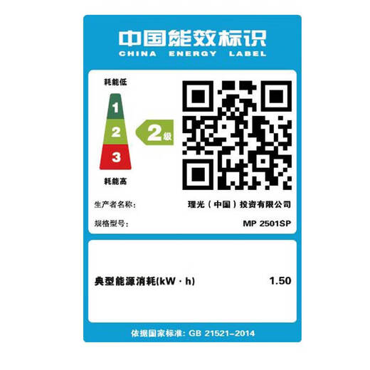 Ricoh MP 2501SP A3 black and white digital composite machine standard + document feeder (free door-to-door installation + free door-to-door after-sales service)