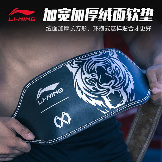 李宁（LI-NING）护腰带健身房运动深蹲硬拉腰带男女专业力量举重训练负重引体撸铁