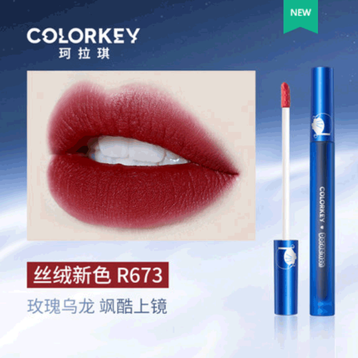 Farbschlüssel Lipglasur Kelaqi Limited Edition Air Lip Gloss Samt Matte Lipstick Magnificent Lip Gloss Premium -Schüler Geschenk R695 leicht betrunken Wildberry