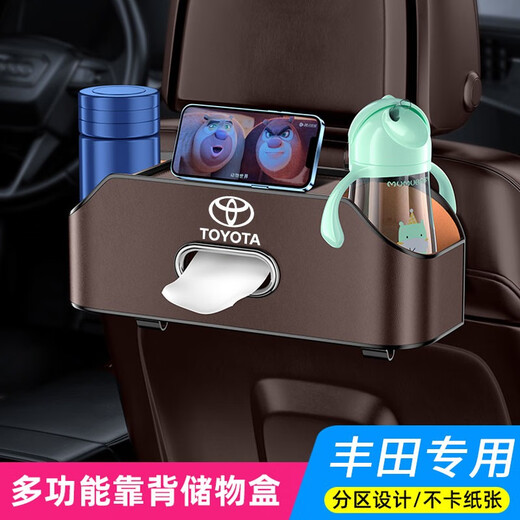 巫记适用于丰田汽车座椅背收纳纸巾盒凯美瑞卡罗拉RAV4雷凌内装饰用品 凯美瑞专用-棕色 1个