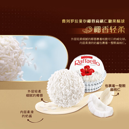 Ferrero Raphael Crispy Snow Crispy Balls 48 pieces 480g snacks candy birthday gifts wedding candy