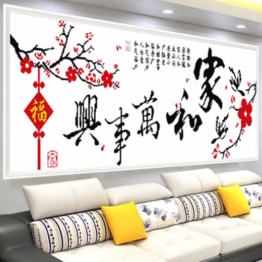 Shengshi Taibao cross stitch self-embroidery hand embroidery home and everything is prosperous word thread embroidery living room decoration calligraphy and painting 150*55cm