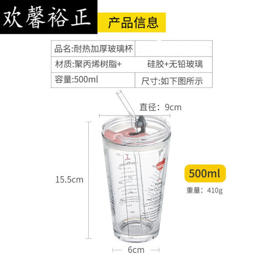 Dust-cut breakfast cup household glass cup breakfast cup milk cup measuring cup heat-resistant cup scale cup water cup straw cup with lid conical glass cup + glass straw + silicone cup cover (whale pattern)