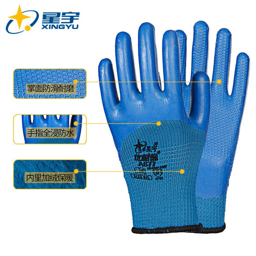 Xingyu 300# lana Terry Guantes de protección de mano de obra tibia Impregnación de PVC a prueba de frío y espesas de impregnación de espuma, anti-deslizamiento, impermeable y resistente al desgaste Xingyu A677 más lana (10 pares) L tamaño L