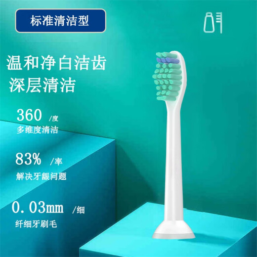狄拉克 适配飞利浦牙刷头HX6250替换刷头HX3226 6630 6013 6100 3260a 标准清洁型【6支装】