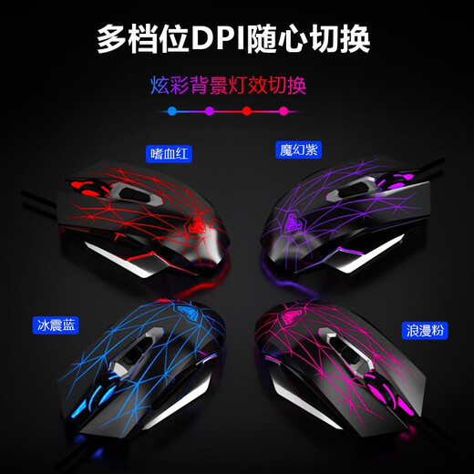 狼蛛（AULA）游戏鼠标有线鼠标电竞专用 宏编程鼠标 酷炫背光灯效 无线蓝牙三模版可选 家用办公电脑台式机通用 黑色【裂纹灯效】有线+鼠标垫