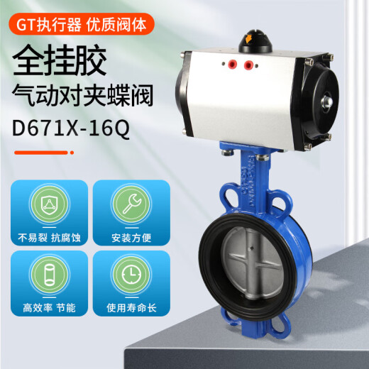 Cloud Cloud Pneumatique Valve de papillons D671X-16Q Vanne de serrage en acier inoxydable DN50 65 80 100 150 250 300 Plaque ductile DN150