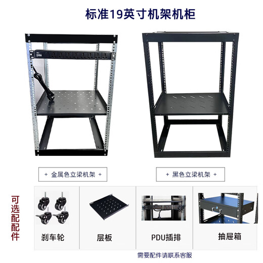 DIY简易开放式9U12U18U网络机柜话筒柜航空箱功放音响KTV设备机架 15U高673MM(标配一个层板) 62x51x0cm