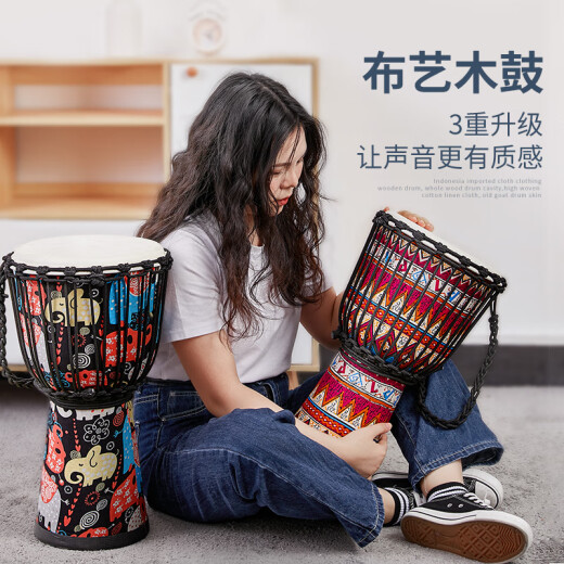前谷非洲鼓儿童山羊皮木鼓初学者成人练习鼓丽江手鼓打击乐器 大10 红色大象