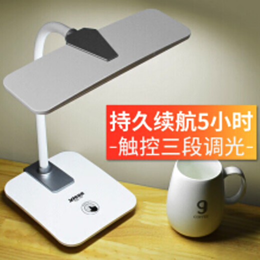 泰格信TGX-757A充电式台灯冷暖调光宿舍阅读床头灯商务办公台灯 高雅白【2400mAh锂电续航+三档三色触摸无极
