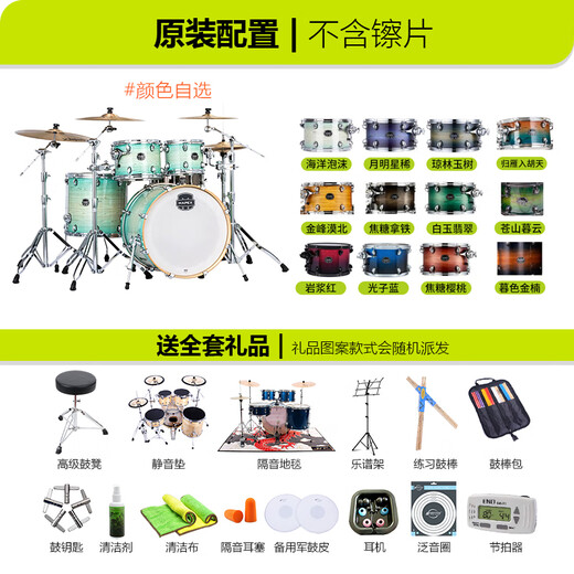 MAPEX美派斯军火库架子鼓AR529S成人鼓专业初学爵士鼓5鼓4镲 5鼓 4镲 | 德国麦尔HCS五片镲 #归雁入胡 上门安装调试 | 联系客服