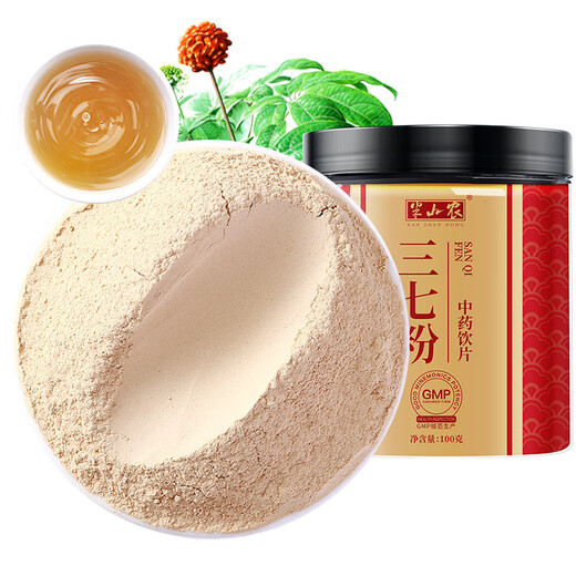 半山农 三七粉100克 中药饮片 云南文山三七 田七粉细粉散瘀止血消肿定痛 中老年人营养调节高血压送礼送长辈