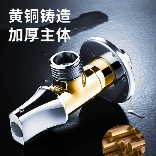 Emike angle valve home decoration large flow ball core gas water heater fine copper thickened angle valve toilet sink kitchen basin ball valve hot and cold water triangle valve 4 points JF722 Full opening angle valve cold one heat one (two packs)