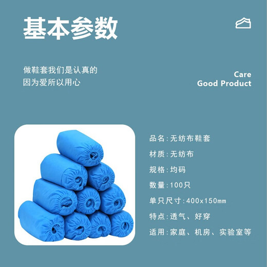 诺兰森迪 无纺布鞋套 室内透气防尘脚套一次性加厚鞋套耐磨防滑100只均码