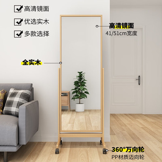始之选物  实木穿衣镜全身镜落地镜简约家用可移动化妆大镜子卧室客厅试衣镜 【滚轮标准款】161*47cm-胡桃色