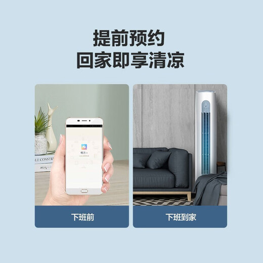 Gree Yunyi II vertical 3 HP cabinet air conditioner, first-class energy efficiency, variable frequency heating and cooling, self-cleaning, smart WiFi, large air volume, living room cabinet air conditioner, Yunyi WiFi intelligent control, 3 HP