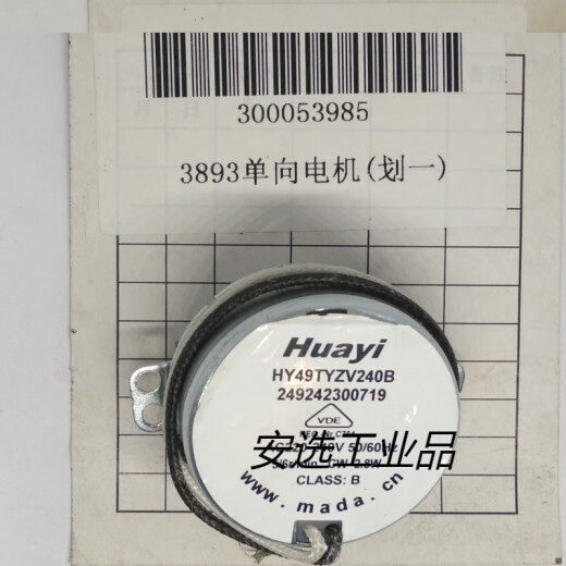 定制过塑机电机3892 3891 3894 3893 38993898主板发热条 3895主板