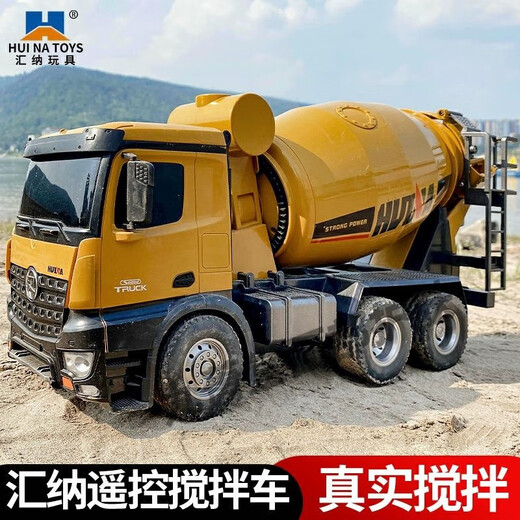Huina Engineering Vehicle Extra Large Remote Control Mixer Truck Rechargeable Model Cement Concrete Children's Toy Car Boy Small Huina 557 Guaranteed Top Matching Three Batteries and One Charge