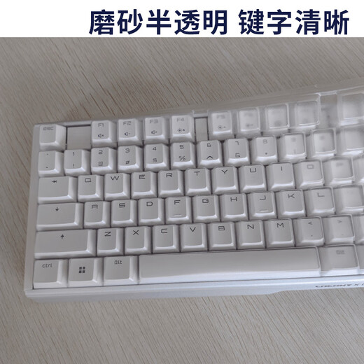 升派适合 CHERRY 樱桃 MX3.1 G80-3890 RGB 键盘膜罩台式笔记本电脑防尘套保护贴膜 樱桃MX3.1 TPU 键盘膜