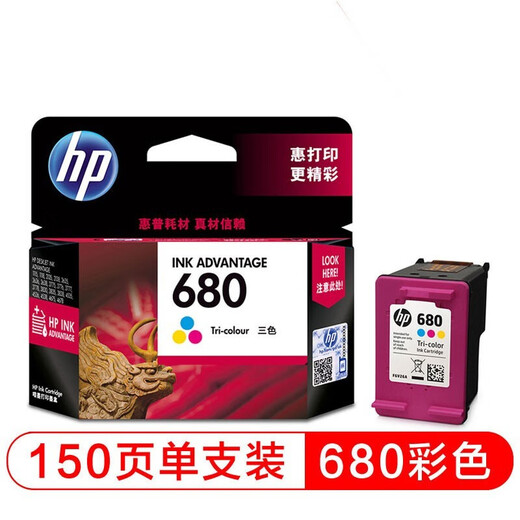 HP (HP) F6V26AA 680 original color ink cartridges Applicable to hp 3636/3638/3777/3778/5088/5078/2138/3838/4538/4678