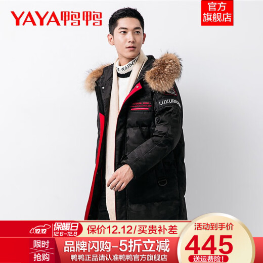 YAYA down jacket men's autumn and winter fashion contrasting color extreme cold mid-length men's winter jacket A-58335DRG07B0430 black 185/100A