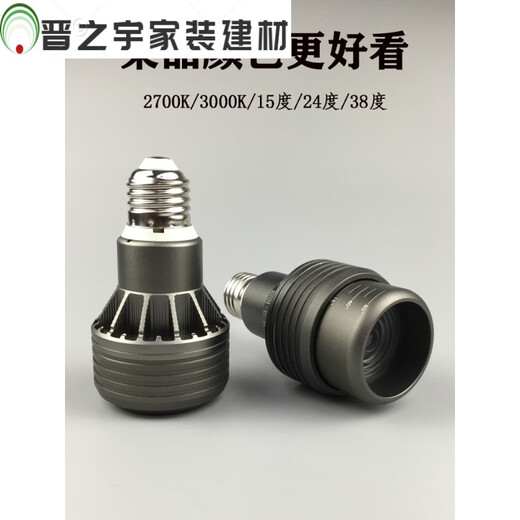 CLCEY聚光led餐厅灯泡e27螺口27K高显 餐饮火锅店吊灯照菜品射灯 其 8W2500K高显Ra9738