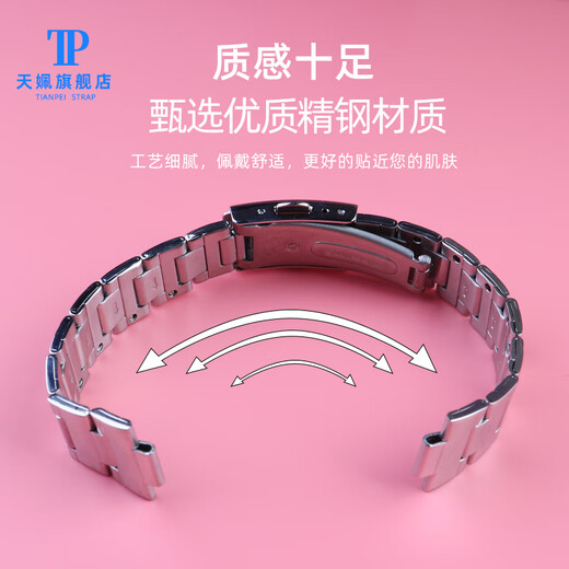 天姵（Tianpei）适用卡西欧女款1343 LTP-2069/2083/1410D精钢手表带学生时尚表链 钢色 8mm