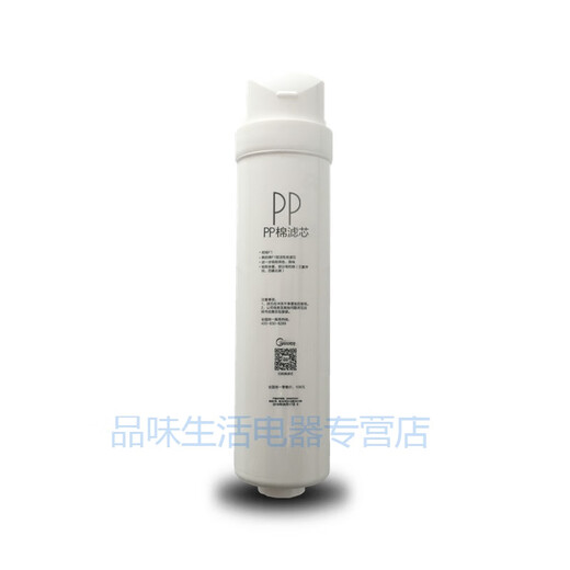 
Midea Water Purifier S1PP Cotton RO Filter Meter MRC1592B 1593A 1692B 1687A-50 RO Film (S2 Split)