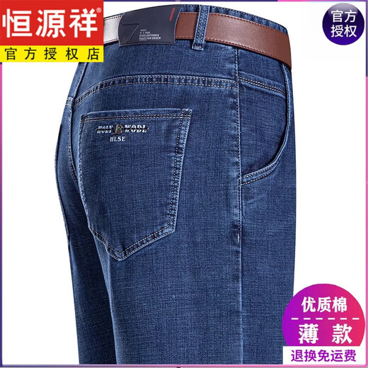 
Hengyuanxiang spring and summer jeans men straight loose thin jeans commuting middle-aged high-waist dad casual long trousers autumn 3888 dark blue 29 [2 feet 2 waist]