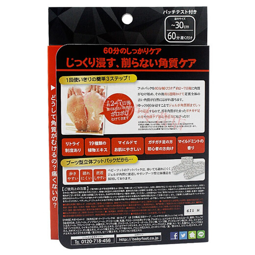 Baby FootBaby Foot Japan Baby Foot Foot Mask Foot Mask Second Generation Foot Rejuvenation Foot Care Foot Mask Men's Brother Set