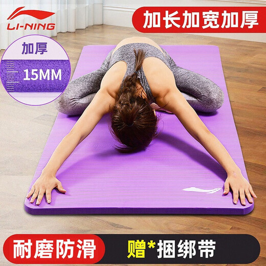 Li Ning (LI-NING) yoga mat for men and women, thickened professional sports and fitness training mat, sit-ups, non-slip, portable yoga mat, 183*61*8mm gray and black [standard style]
