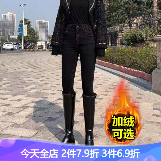 Black high-waisted jeans for women 2020 autumn and winter new Korean version plus velvet thickening elastic slimming tall slim nine-point pencil pants warm casual versatile trendy black trousers size 27