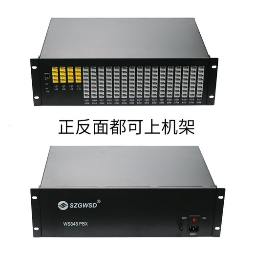 SZGWSD国威时代程控电话交换机WS848-5F型企业办公电话 酒店内部分机语音导航16进128出 8外线 16分机
