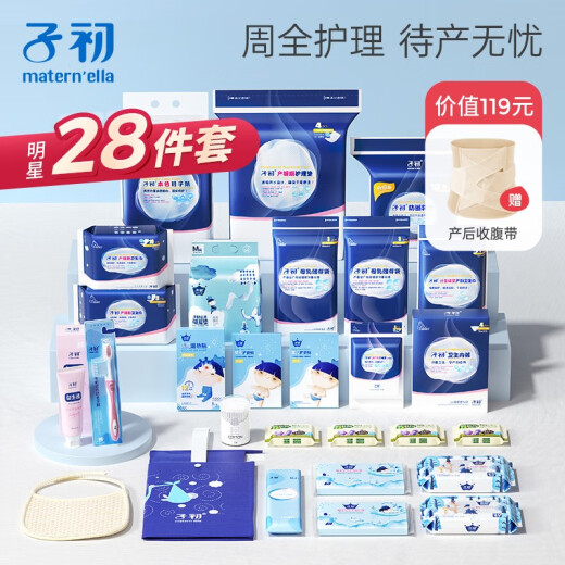 Zichu [upgraded 28-piece set with free abdominal belt] hospital delivery bag, maternity sanitary napkin, puerperal pad, maternity care pad, panties, mommy hospital supplies, postpartum confinement bag for pregnant women