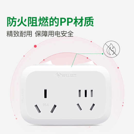 BULL high-power one-to-two socket/one-to-multi-sub-control conversion plug/power converter 2-position sub-control wireless conversion socket GN-9323D