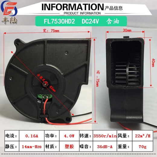 Fenglu FL7530 FL12032 FL1438 FL9733 FL5015 DC Wärmedissipation Zentrifugalgebläse DC12V 9733 12V Lüfter Drei-Wire-Lüfter