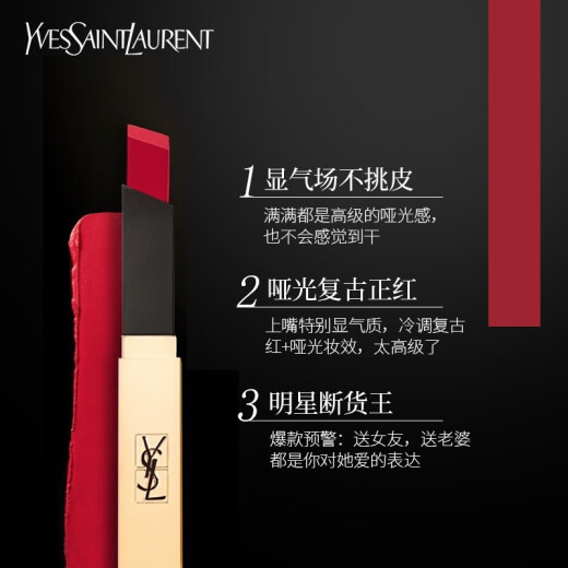 [Christmas gift] Saint Laurent (YSL) small gold bar lipstick No. 21 retro red 2.2g (matte long-lasting gift box) birthday gift for girlfriend