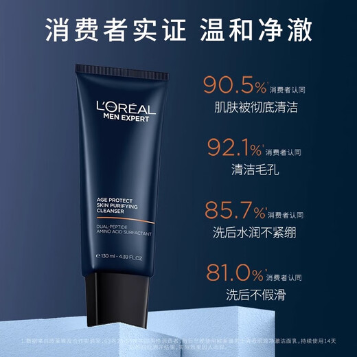 欧莱雅   L'OREAL男士水能玻尿酸补水保湿套装洗面奶水乳霜护肤品生日礼物送男朋友 【肌源淡纹】面霜+洁面+水+眼霜