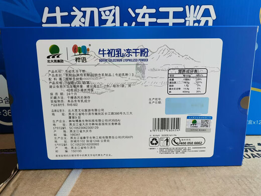 Beidahuang [sold in entity] Beidahuang Huayu Beef Colostrum freeze-dried powder 30 bags/box 36 immunoglobulin colostrum 5 boxes